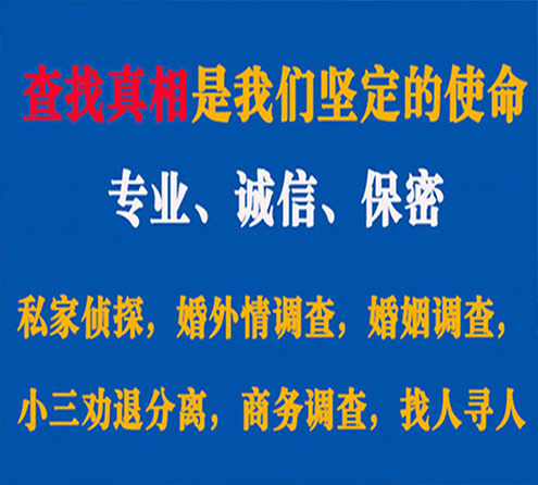 关于民和谍邦调查事务所